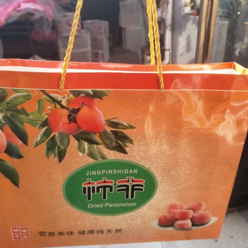 老郭头吊柿