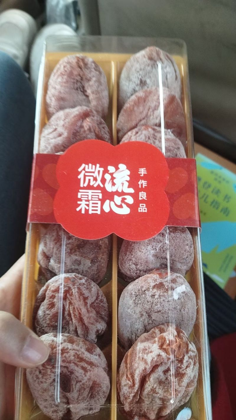 老郭头吊柿
