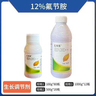 12%氟节胺，水乳剂，原厂原证，正品保障，量大优惠，欢迎