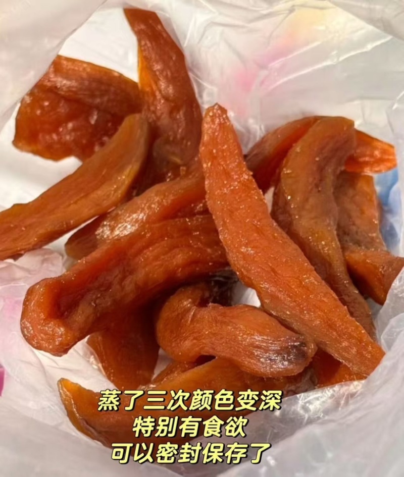 红薯干农家自晒款倒蒸原味红薯干地瓜干软糯小零食地