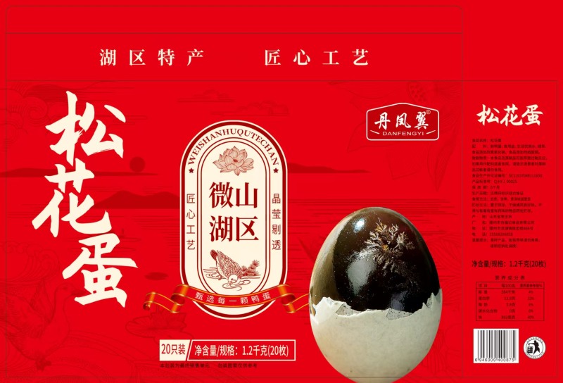 【精品】山东枣庄咸鸭蛋厂家直发货源充足真空包装量大从优