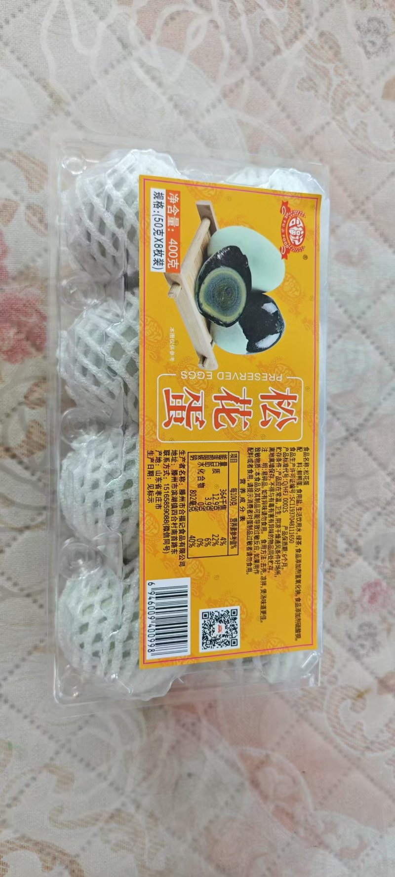 山东枣庄无铅松花蛋个头大味道好厂家货源量大从优