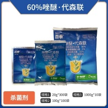 德国巴斯夫百泰唑醚代森联葡萄柑橘霜霉病疮痂病农药杀菌剂