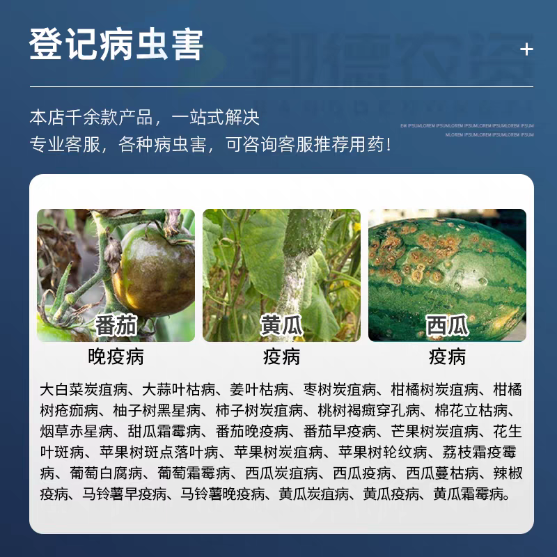 德国巴斯夫百泰唑醚代森联葡萄柑橘霜霉病疮痂病农药杀菌剂