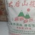 内蒙古大后山莜面