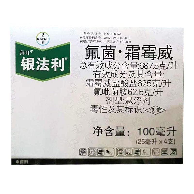 拜耳银法利氟吡菌胺霜霉威白菜黄瓜霜霉病番茄晚疫病农药