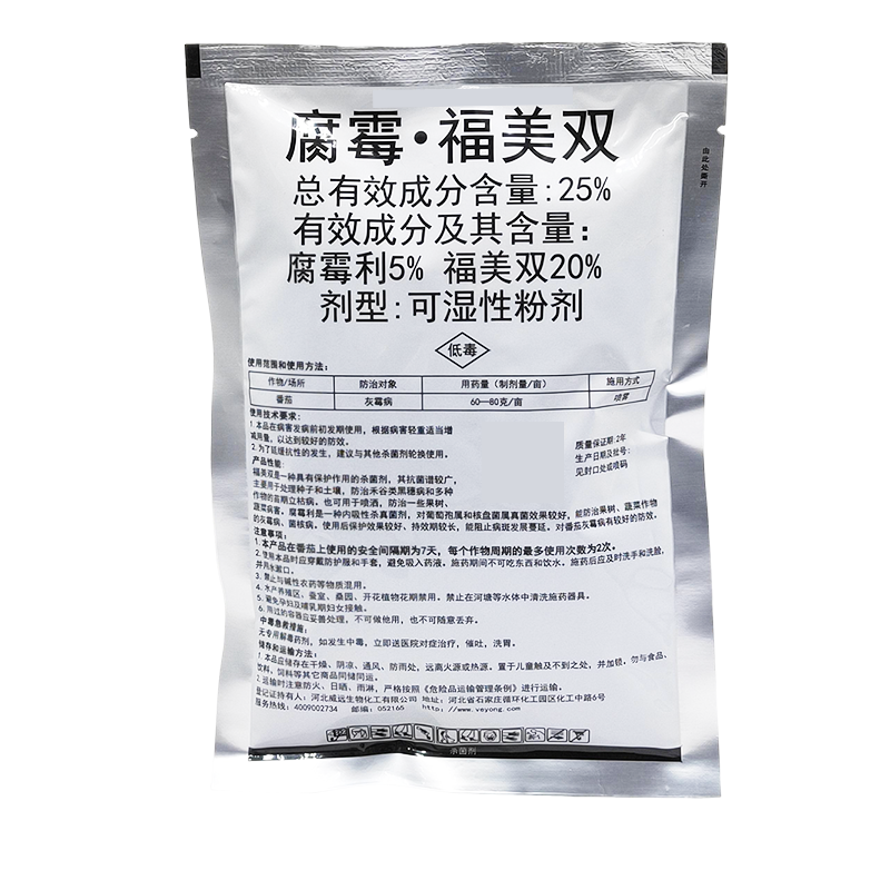 腐霉利福美双对黄瓜，灰霉病腐霉福美双黄瓜灰霉病