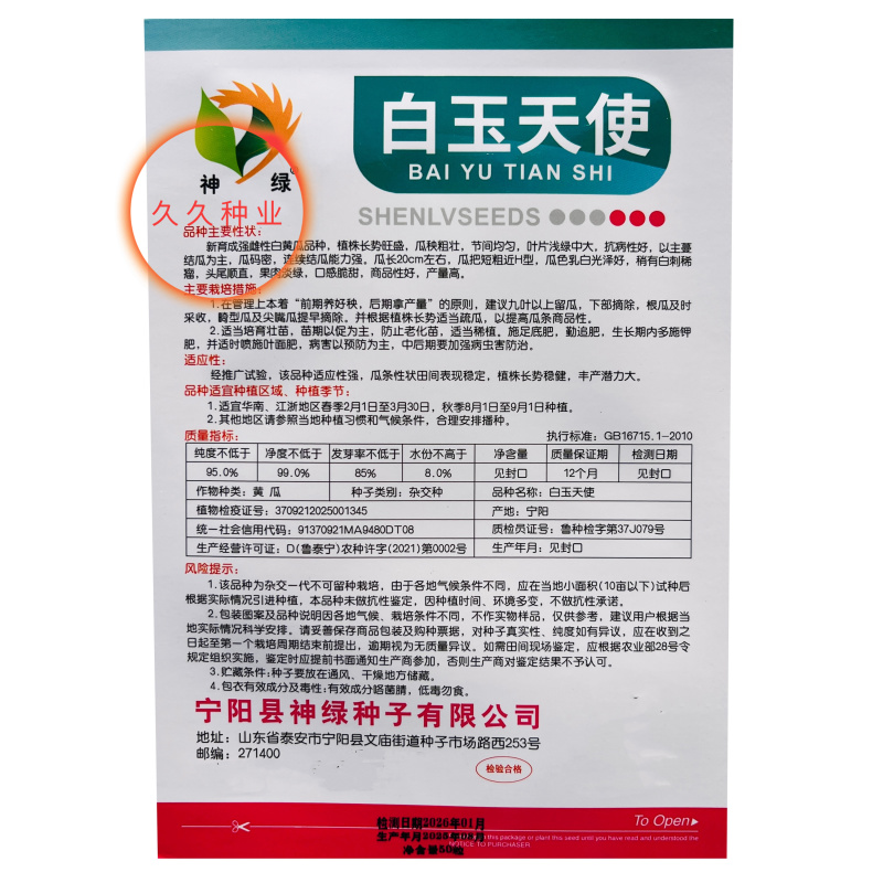 白玉天使黄瓜种子黄白亮丽清香脆嫩水果黄瓜种子强雌早熟高产