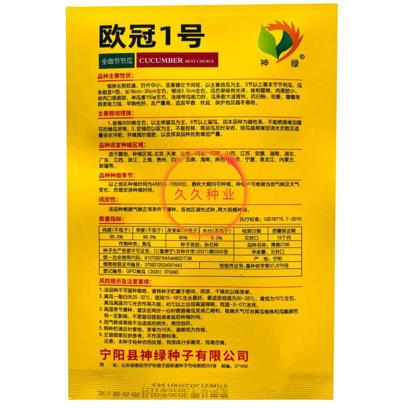 欧冠1号F1黄瓜种子高产早熟香脆全雌节节瓜家庭园艺阳台种