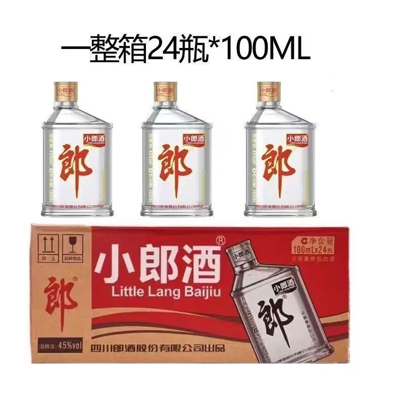 郎酒小郎酒45度100ml兼香型白酒45度100m