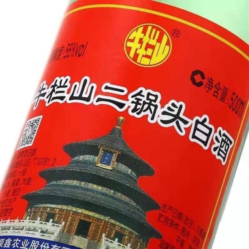 正宗北京牛栏山二锅头56度清香型绿瓶绿牛500ml*12