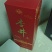 非纯粮奖100万