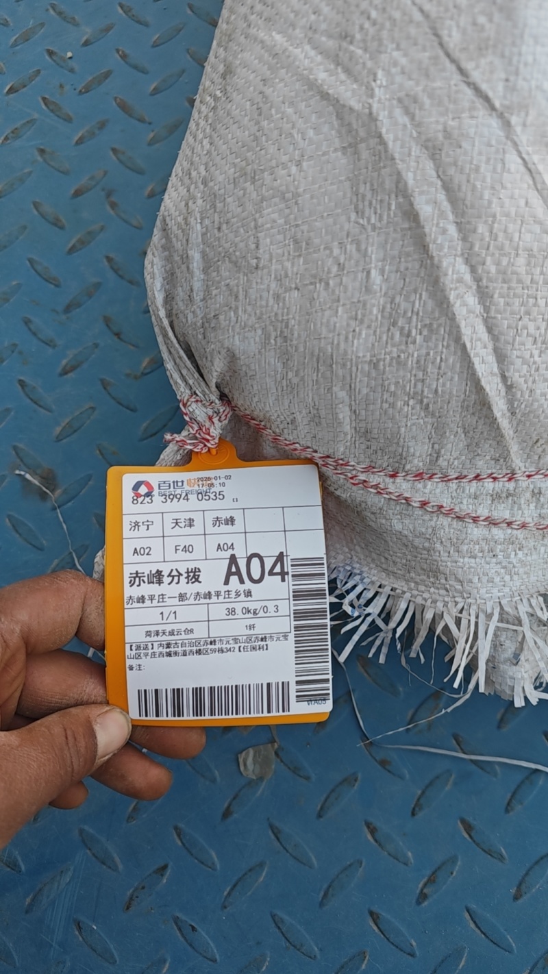 无硫的川明参干货，保质保量支持快递物流，不满意可退货退款