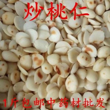 包邮）中药材桃仁500g