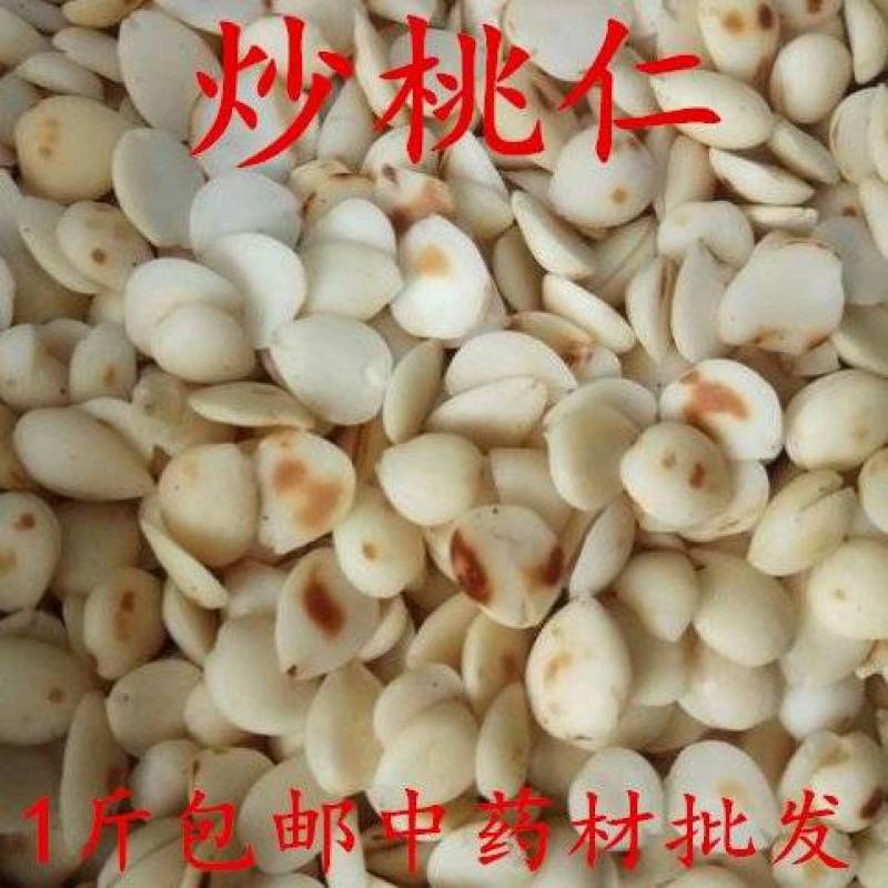 包邮）中药材桃仁500g