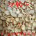 包邮）中药材桃仁500g