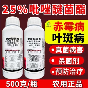 25%吡唑醚菌酯杀菌剂赤霉病叶斑真菌病害广谱杀菌500克