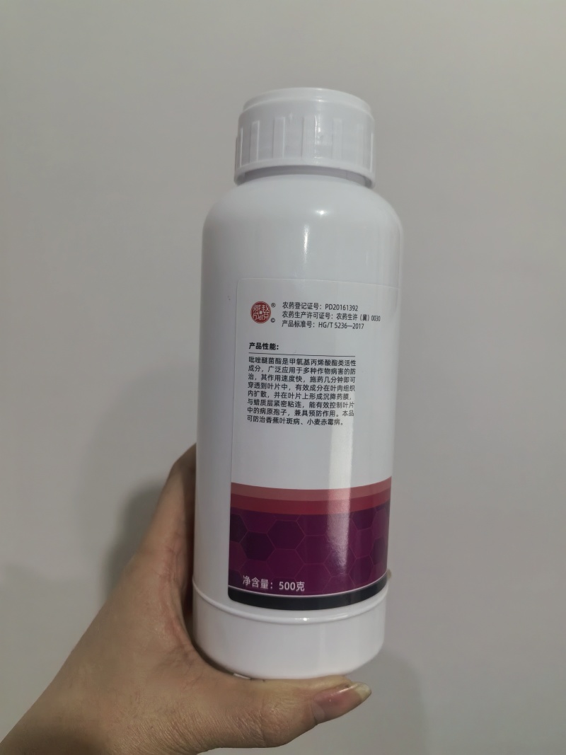 25%吡唑醚菌酯杀菌剂赤霉病叶斑真菌病害广谱杀菌500克