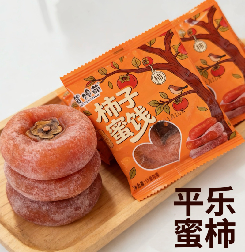 精美独立包装，优质**流心，产地直供非富平柿饼