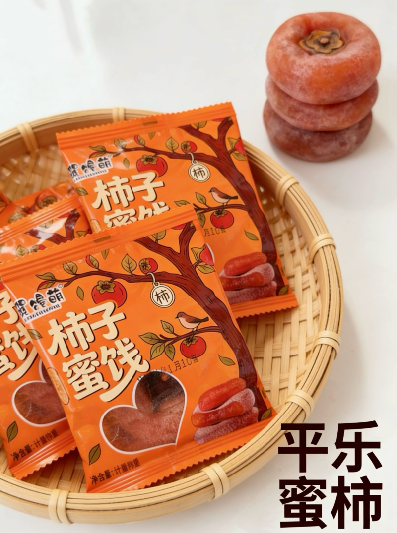精美独立包装，优质**流心，产地直供非富平柿饼