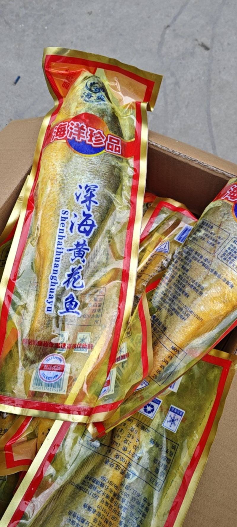 大黄花黄花鱼包装发货价格透明欢迎进店联系