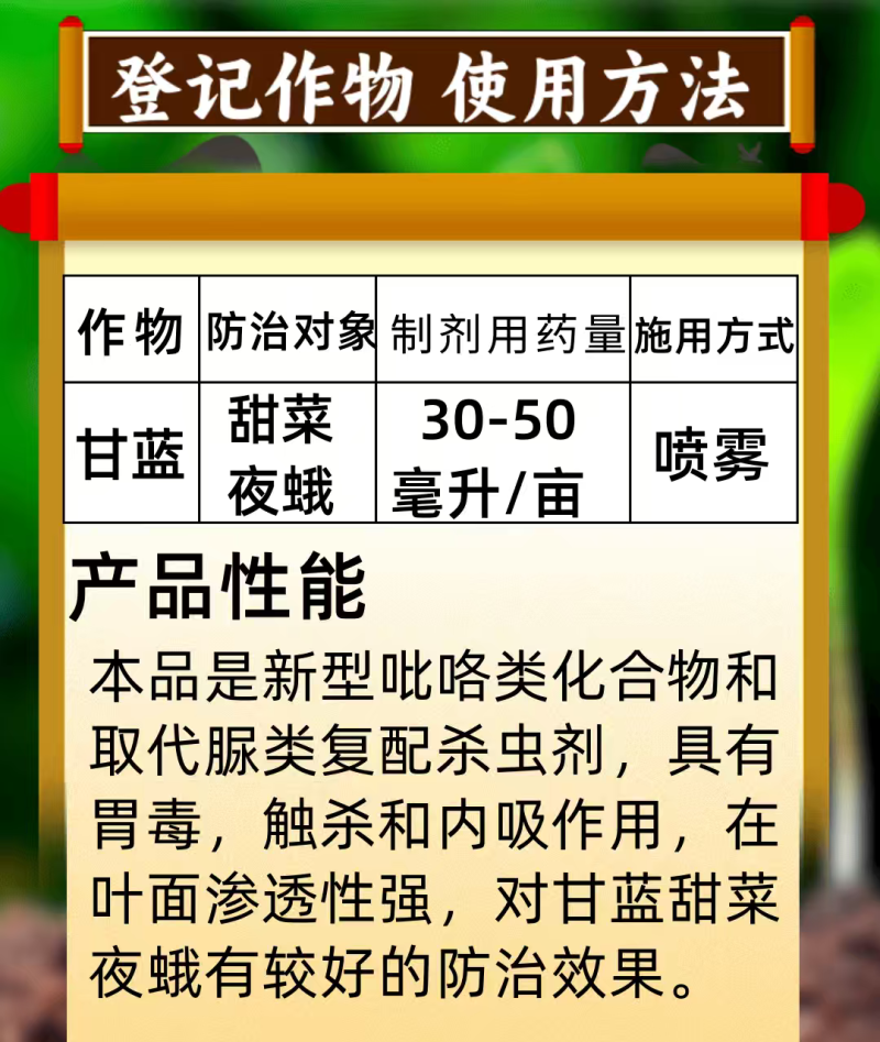 宁蛙12%虫螨腈虱螨脲杀虫剂甜菜夜蛾肉虫杀虫杀卵农药