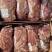4490牛脖肉