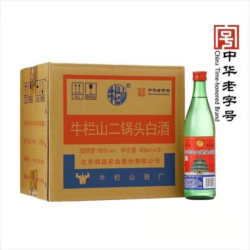 北京牛栏山二锅头绿瓶绿牛二56度清香型纯粮食白酒整箱白酒。。