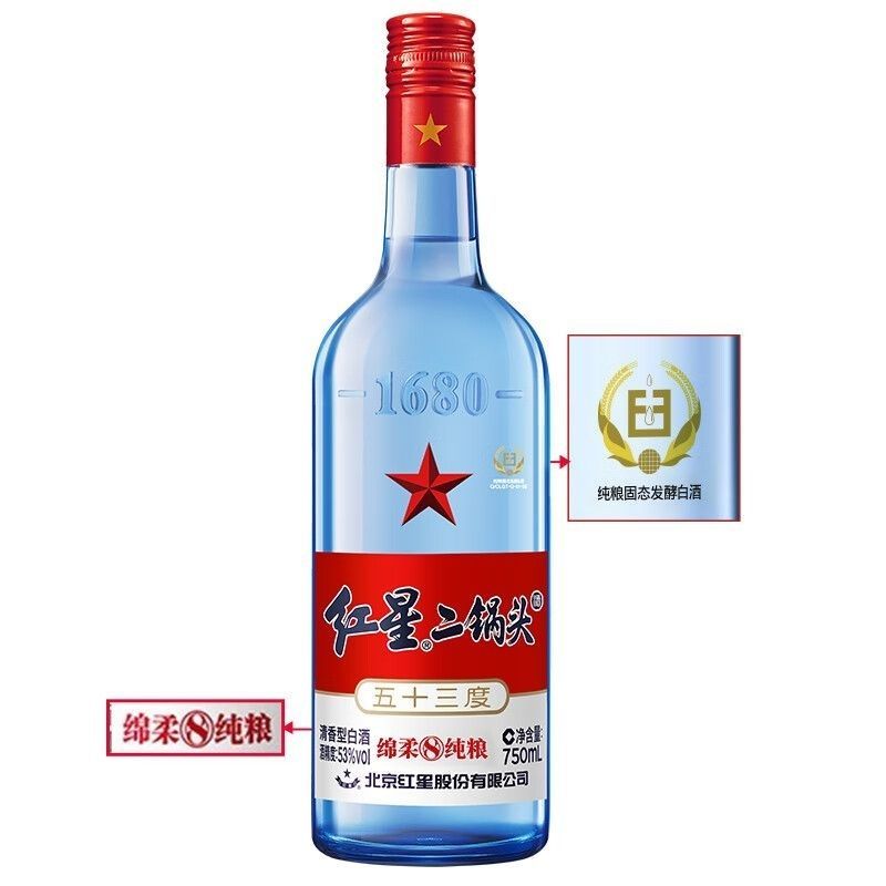 红星二锅头蓝瓶绵柔8清香型白酒53度750mL6瓶