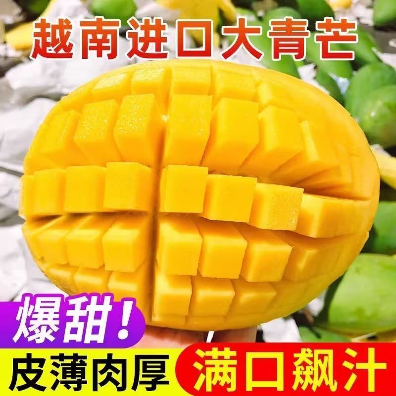 大青芒金煌芒青皮芒一件代发包邮10斤装