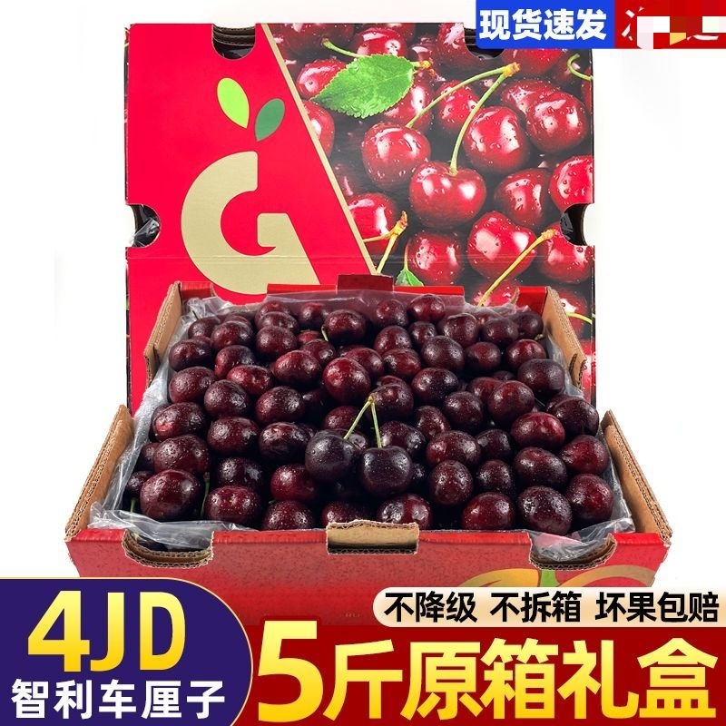5斤原箱礼盒车厘子一件代发直播团购批发