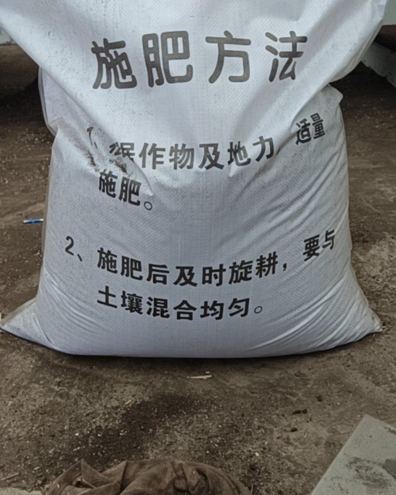 生物发酵有机肥料