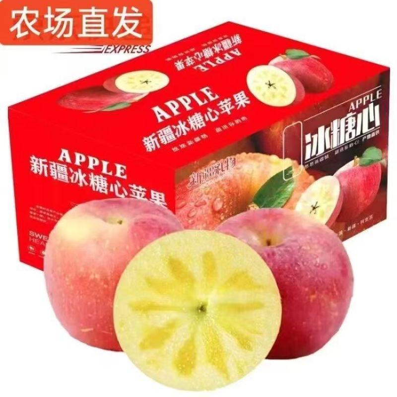 新疆阿克苏地区苹果红富士一件代发包邮