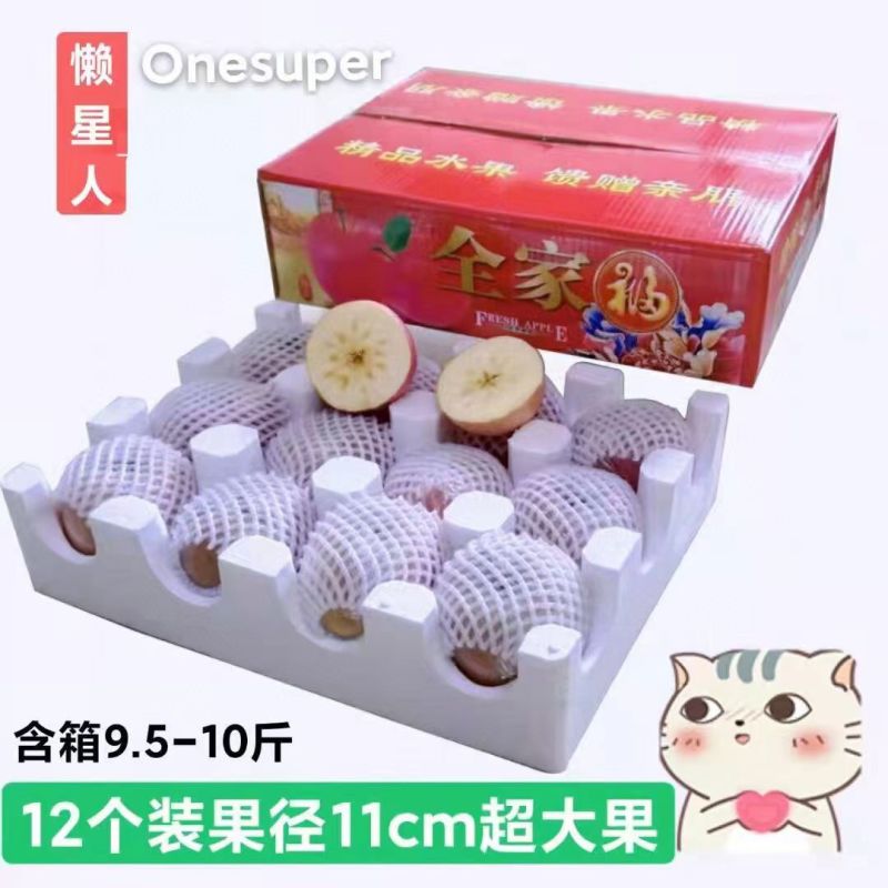 新疆阿克苏地区苹果红富士一件代发包邮