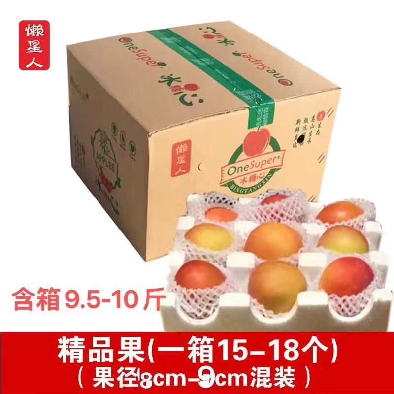 新疆阿克苏地区苹果红富士一件代发包邮
