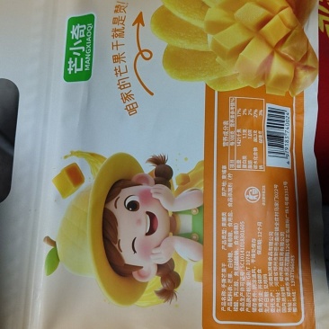 芒小奇500克电商专款