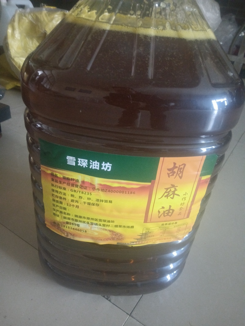 宁夏胡麻油