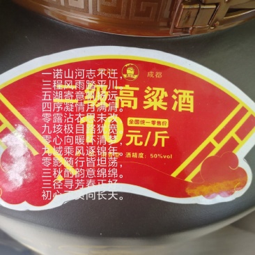 纯酿白酒