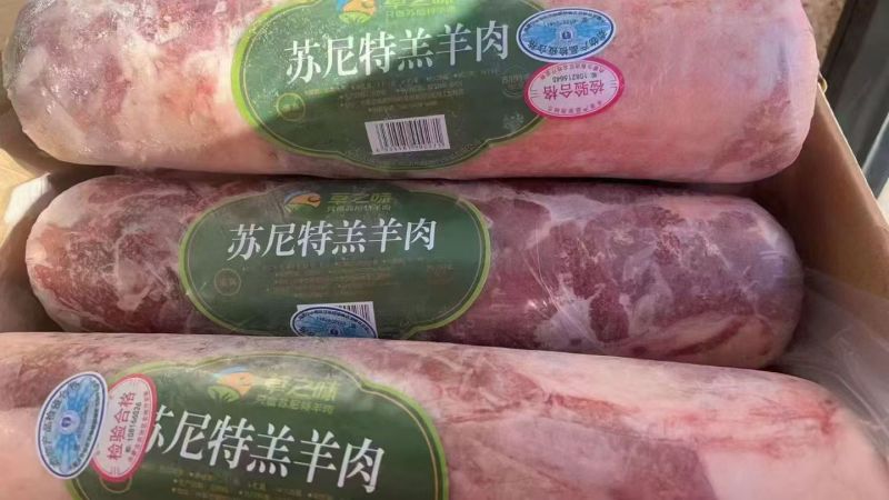 苏尼特羔羊卷