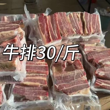 牛肉、牛排