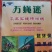 瓜果实蝇诱粘贴