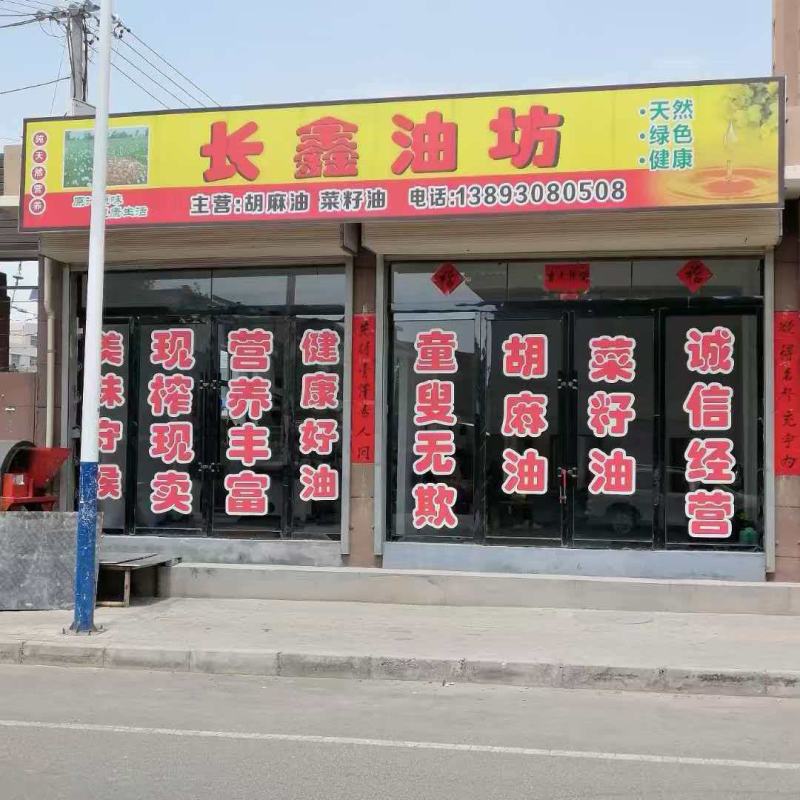 甘肃旱地胡麻油