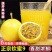一件代发海南钦蜜九号百香果