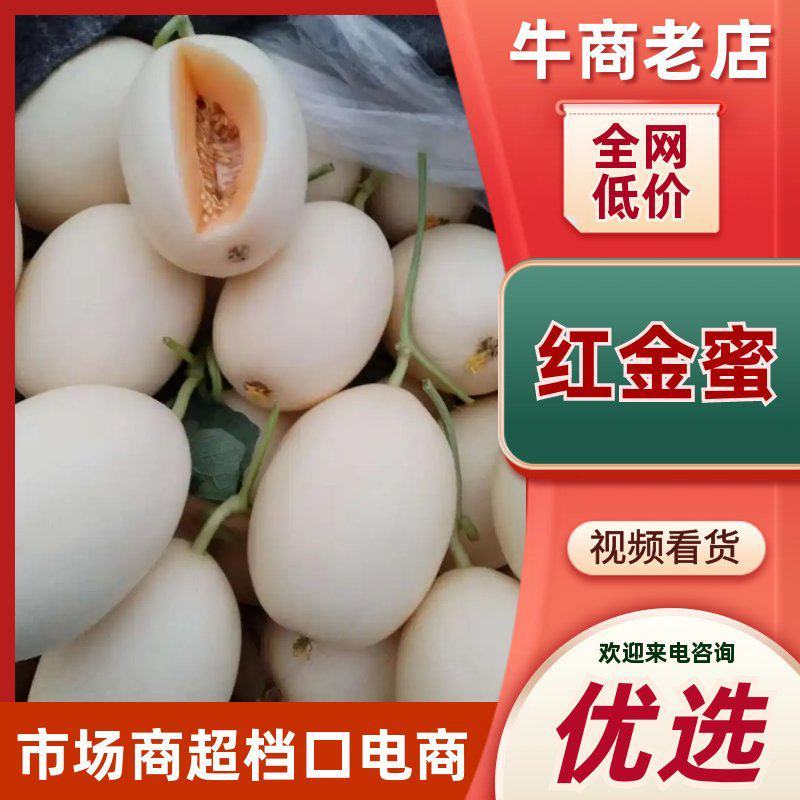 东方蜜1号甜瓜3斤以上的精品，还有二斤以下的次瓜。