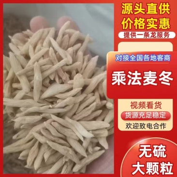 乘法麦冬新货无硫麦冬自然风干无杂质无虫蛀无坏果自然色