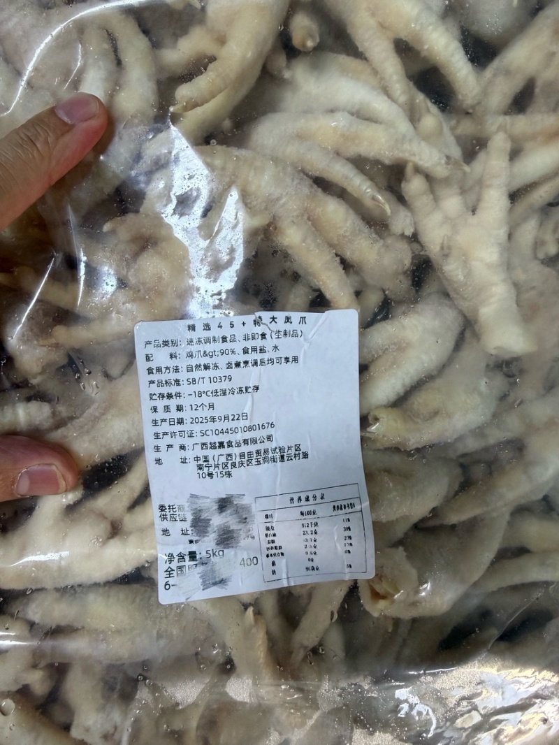 冷冻鸡爪