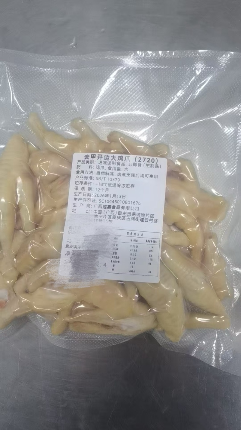 冷冻鸡爪