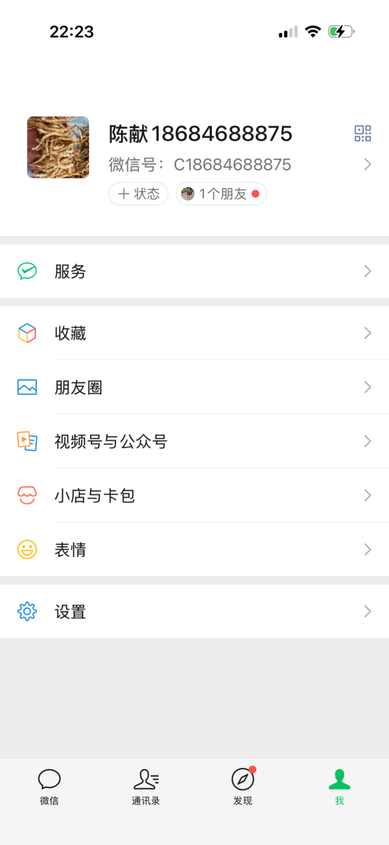 天然晒干而成，水煮无盐无琉白辣椒。