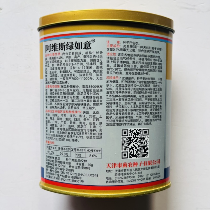 绿如意黄瓜品种种子水果型品种种子