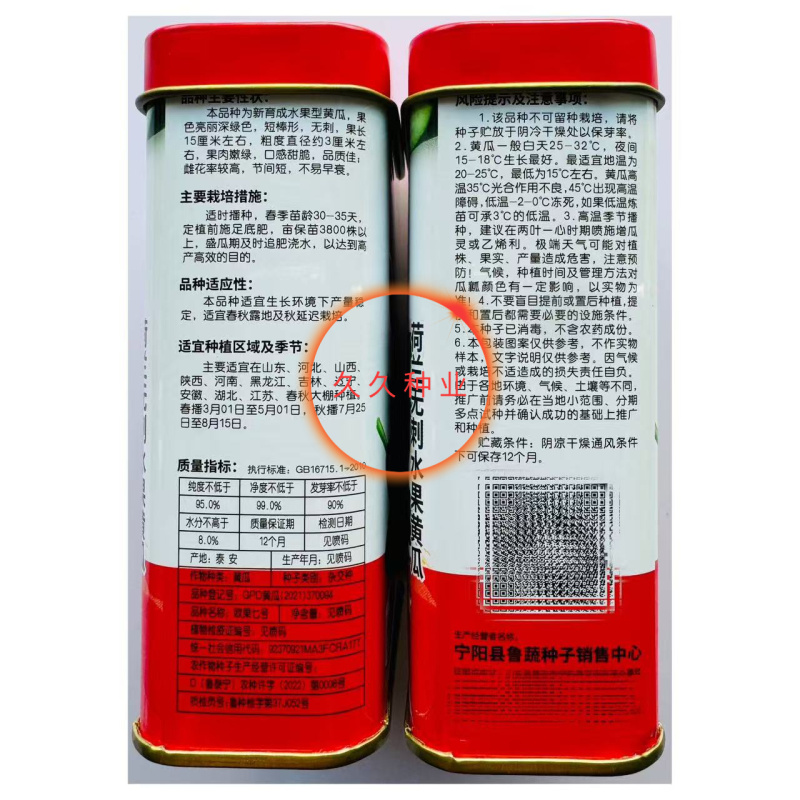 欧果7号水果黄瓜种子荷兰无刺水果黄瓜籽强雌品种